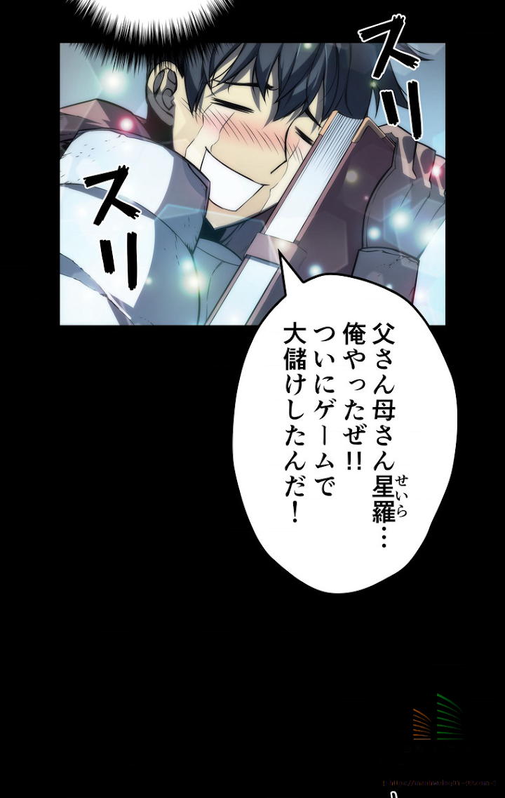 テムパル〜アイテムの力〜 3話 - Page 63