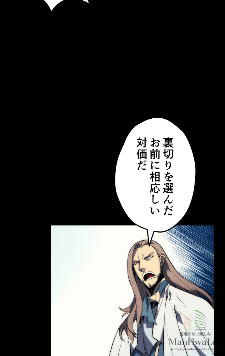 テムパル〜アイテムの力〜 3話 - Page 71