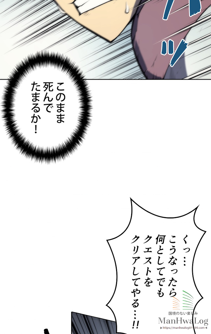 テムパル〜アイテムの力〜 3話 - Page 77