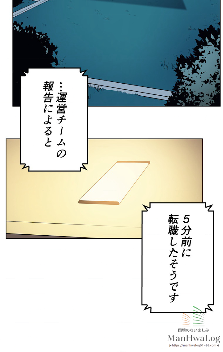 テムパル〜アイテムの力〜 3話 - Page 113