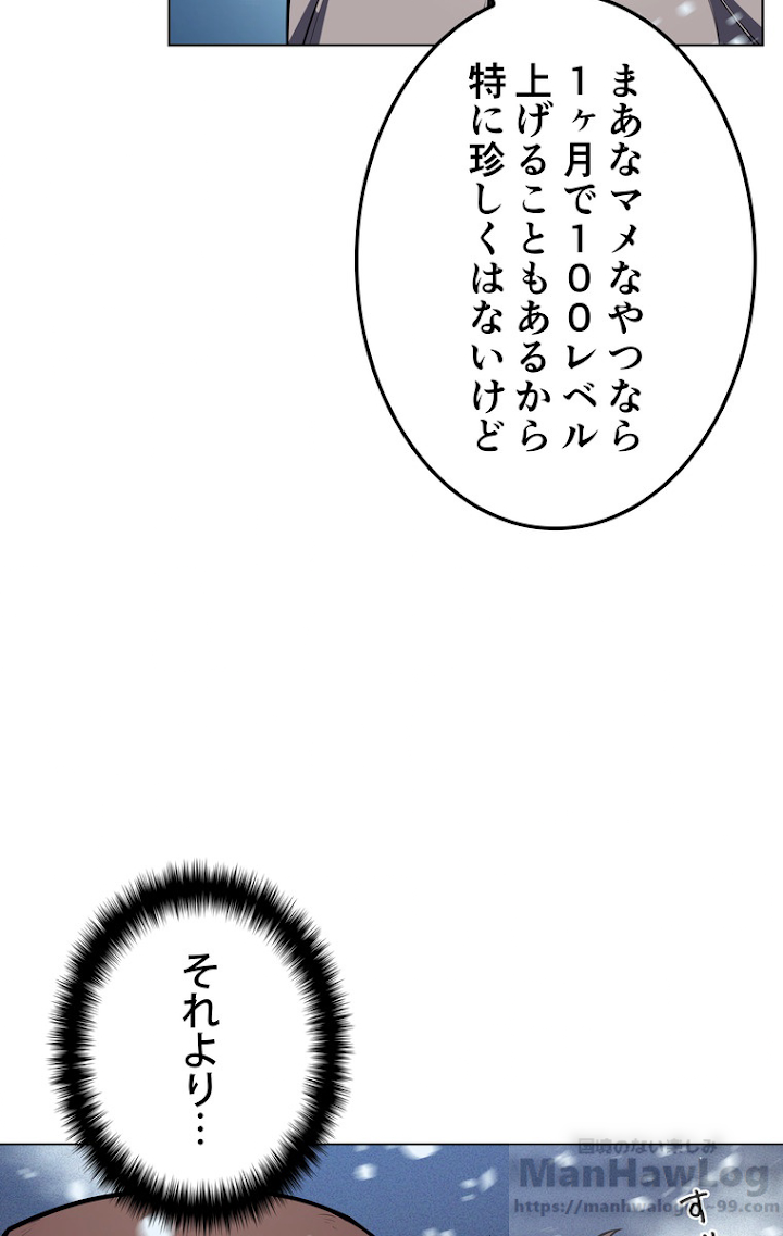 テムパル〜アイテムの力〜 40話 - Page 4