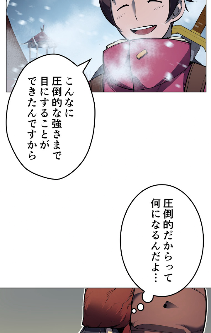 テムパル〜アイテムの力〜 40話 - Page 8