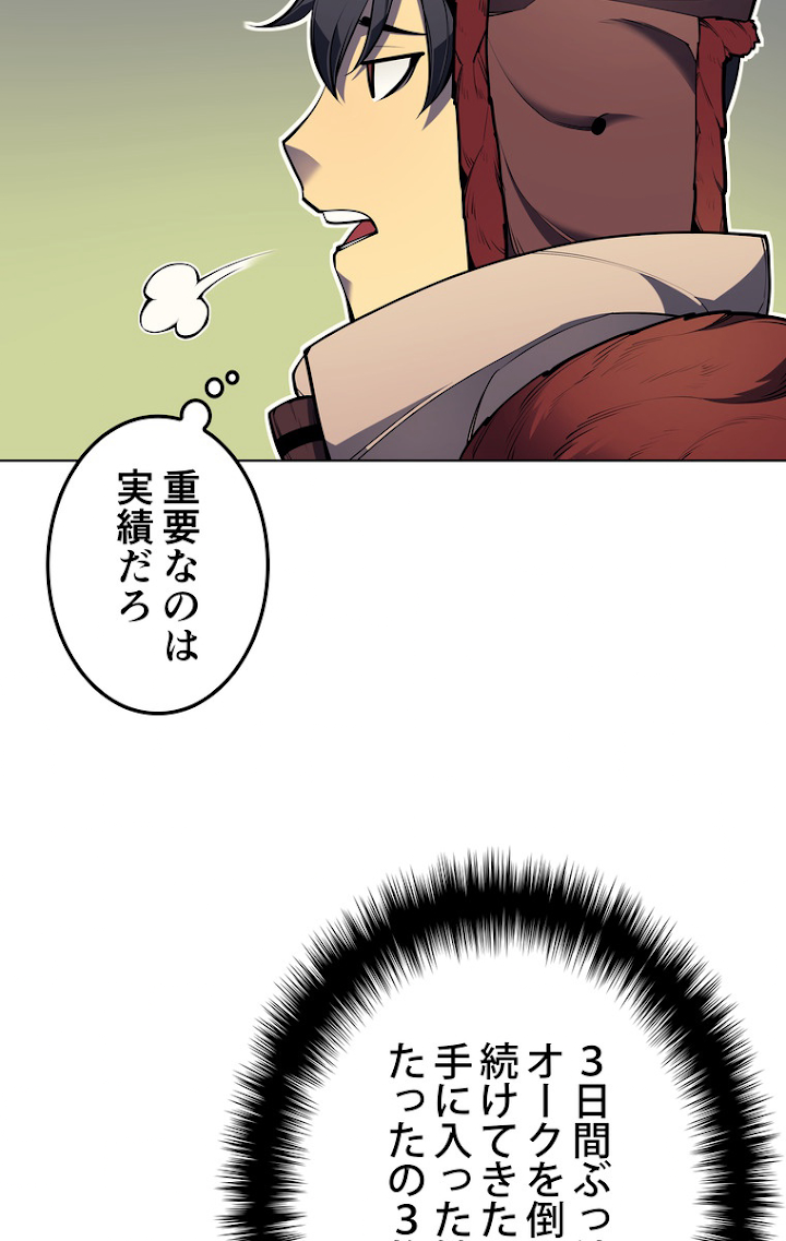 テムパル〜アイテムの力〜 40話 - Page 9