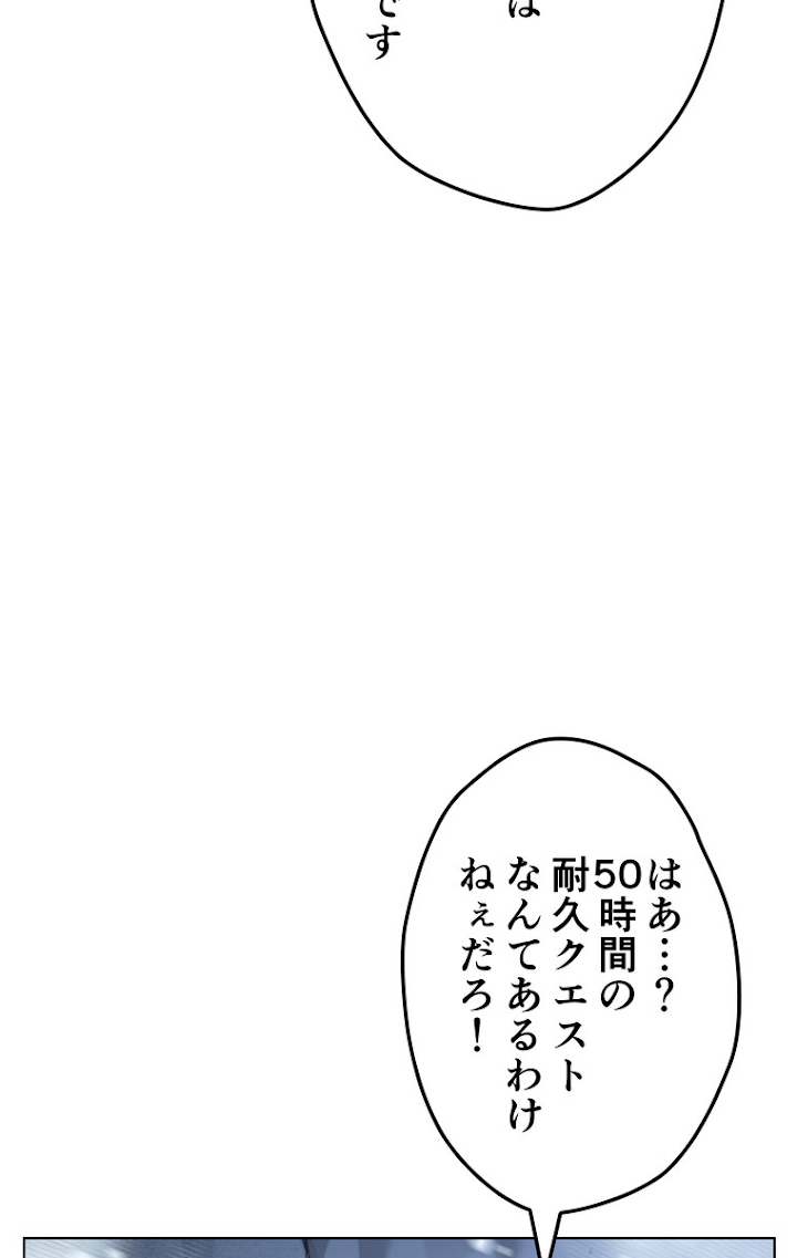 テムパル〜アイテムの力〜 40話 - Page 15