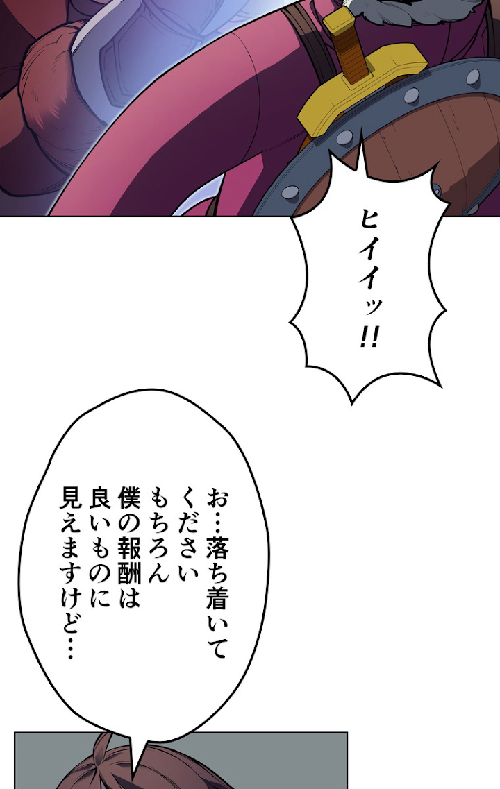 テムパル〜アイテムの力〜 40話 - Page 21