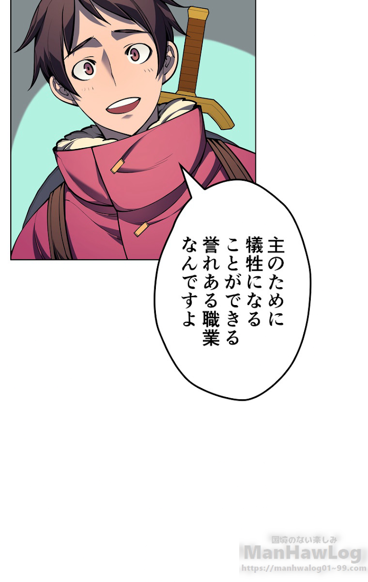 テムパル〜アイテムの力〜 40話 - Page 22