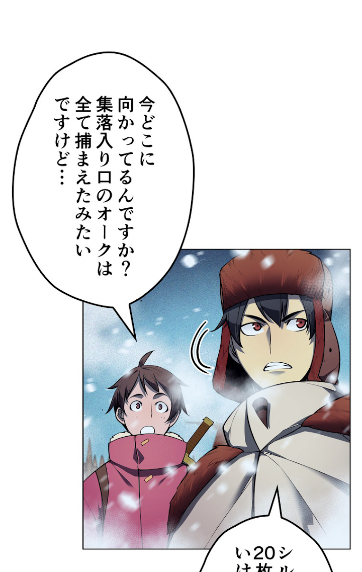 テムパル〜アイテムの力〜 40話 - Page 26