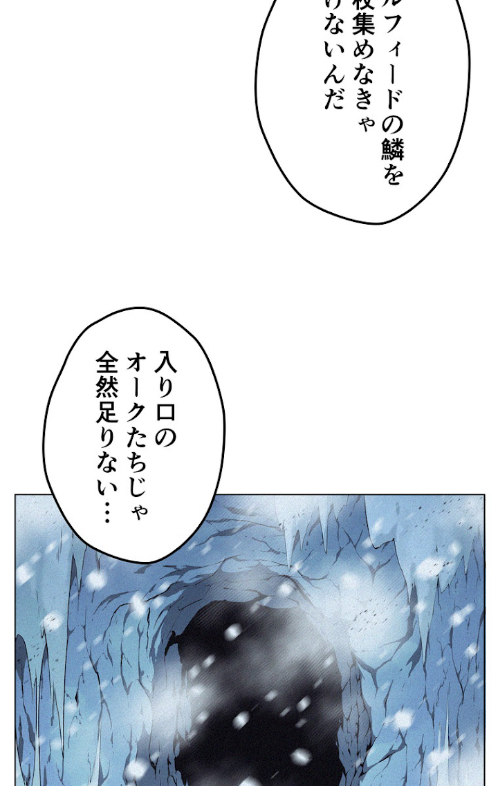 テムパル〜アイテムの力〜 40話 - Page 27