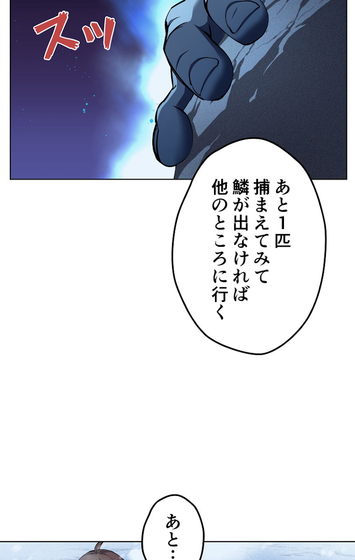 テムパル〜アイテムの力〜 40話 - Page 29