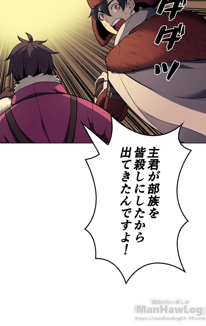 テムパル〜アイテムの力〜 40話 - Page 37