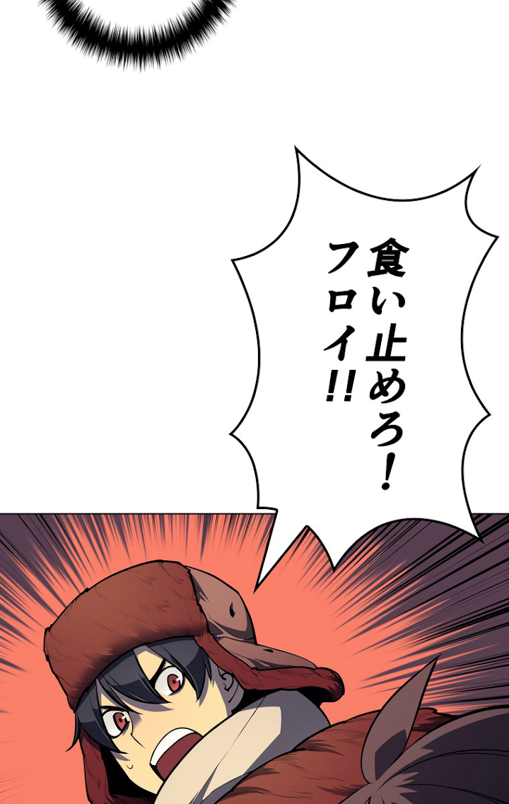 テムパル〜アイテムの力〜 40話 - Page 39