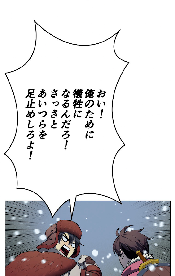 テムパル〜アイテムの力〜 40話 - Page 44