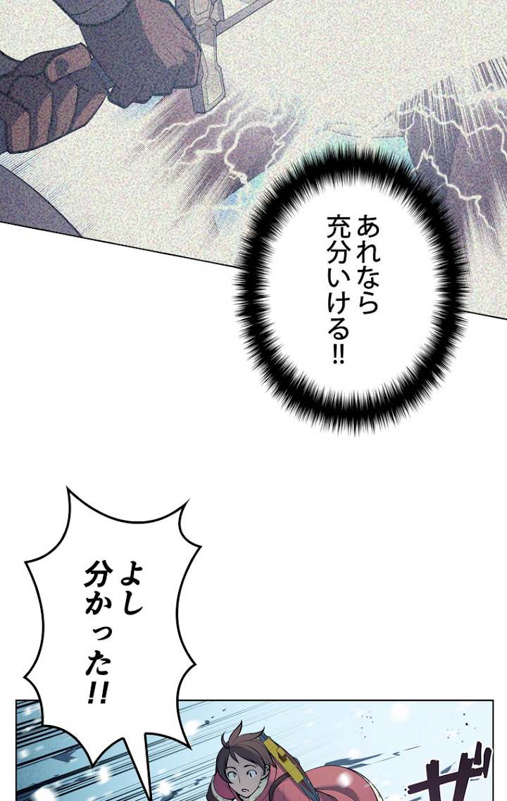 テムパル〜アイテムの力〜 40話 - Page 50