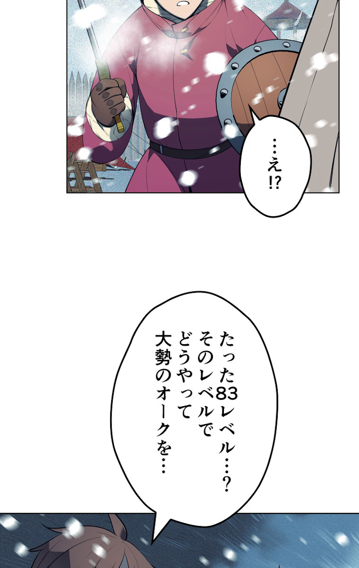 テムパル〜アイテムの力〜 40話 - Page 56