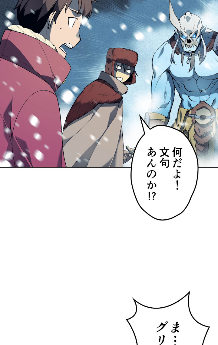 テムパル〜アイテムの力〜 40話 - Page 57