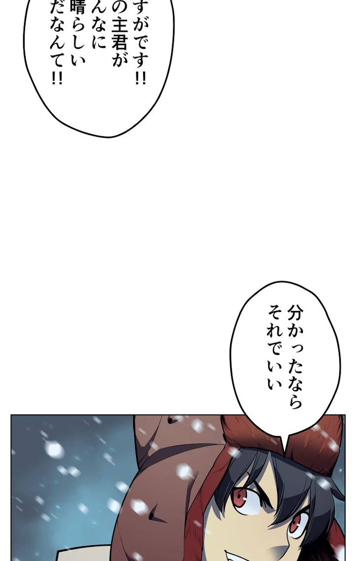 テムパル〜アイテムの力〜 40話 - Page 60