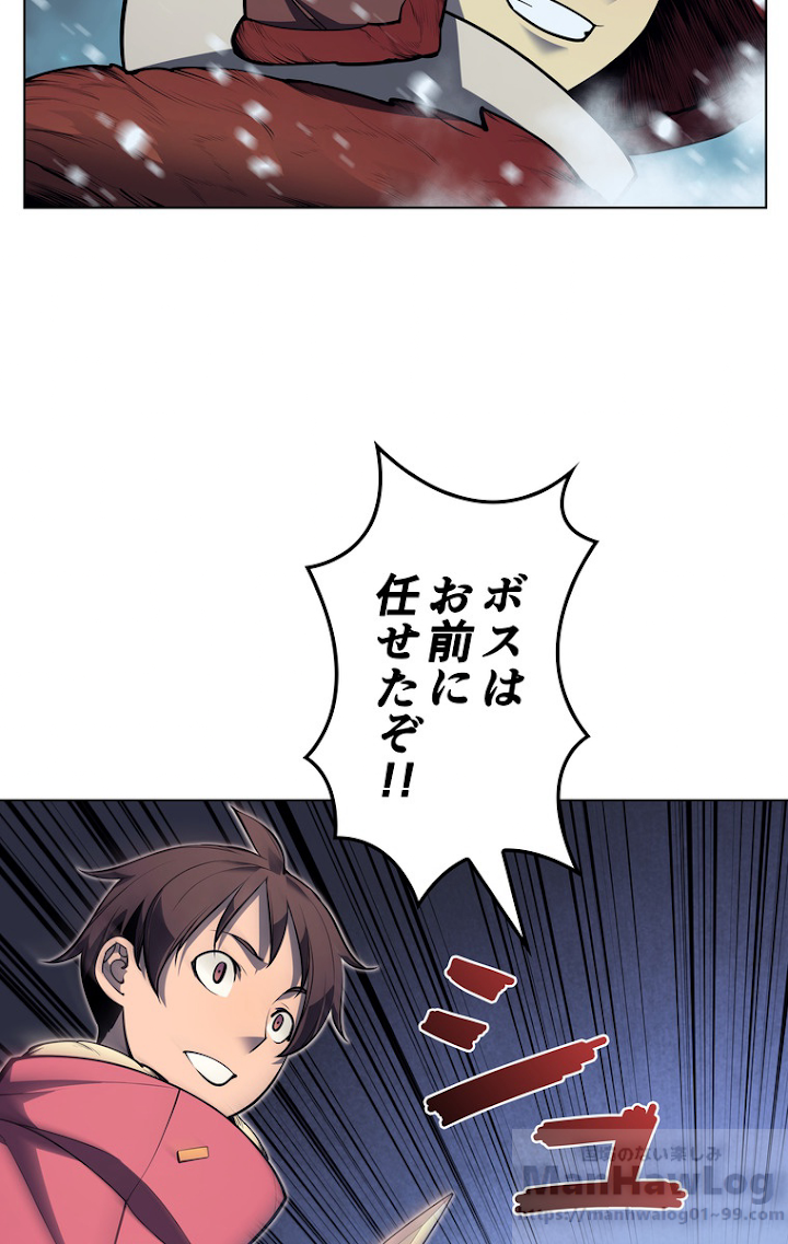 テムパル〜アイテムの力〜 40話 - Page 61