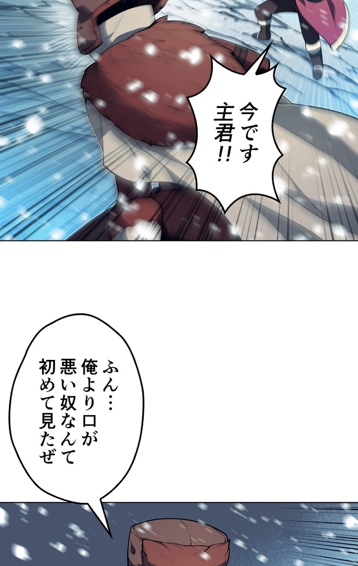 テムパル〜アイテムの力〜 40話 - Page 69