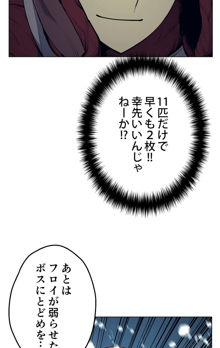 テムパル〜アイテムの力〜 40話 - Page 77