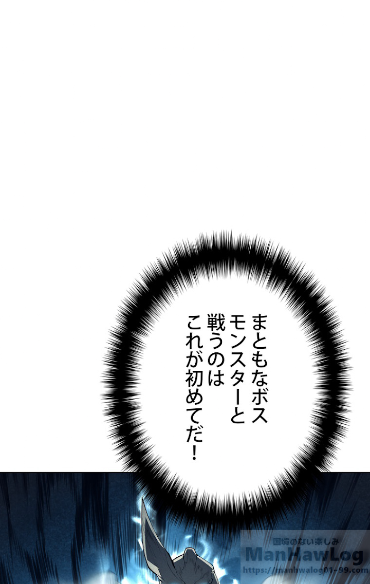 テムパル〜アイテムの力〜 40話 - Page 88