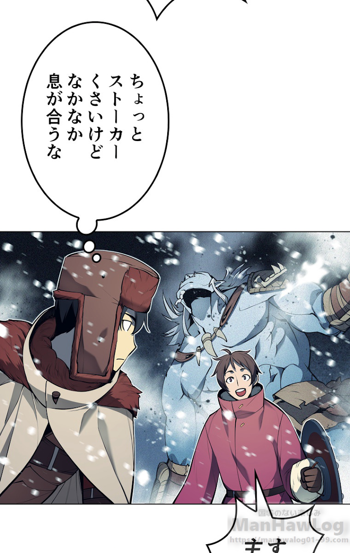 テムパル〜アイテムの力〜 40話 - Page 112