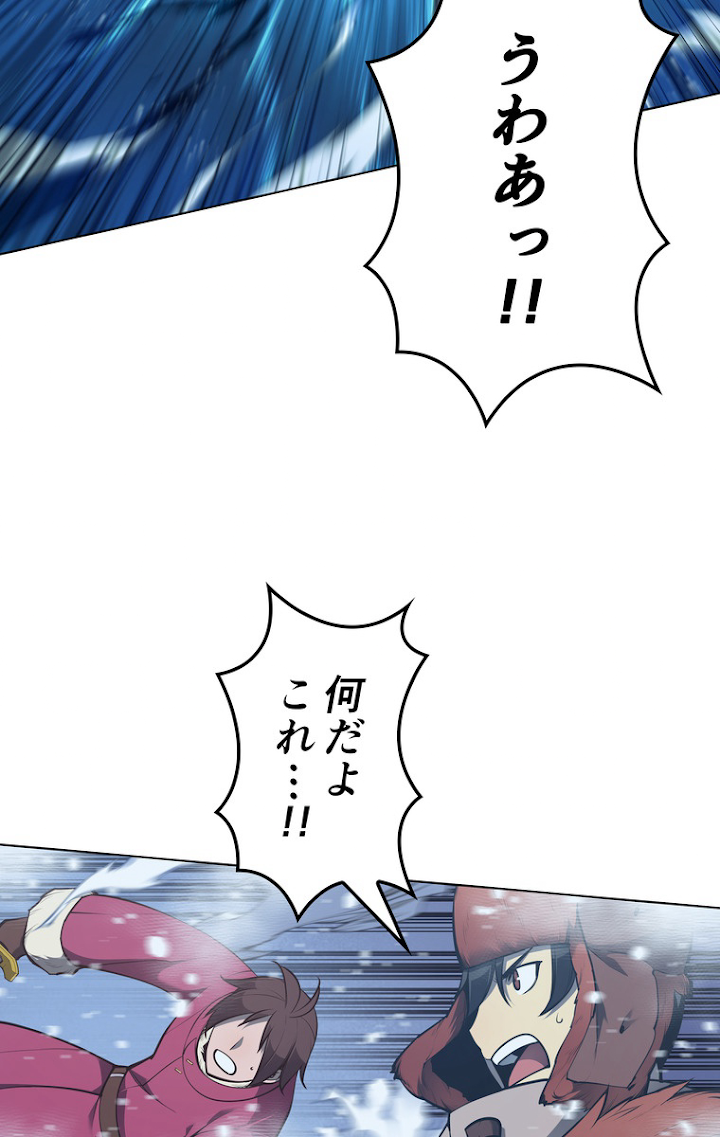 テムパル〜アイテムの力〜 40話 - Page 120