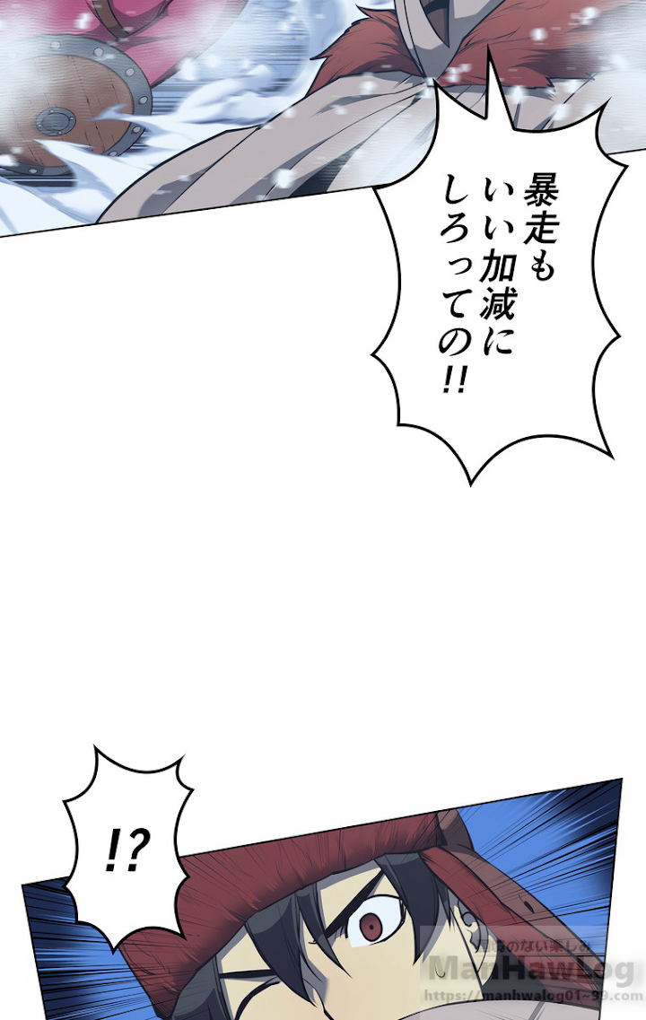 テムパル〜アイテムの力〜 40話 - Page 121