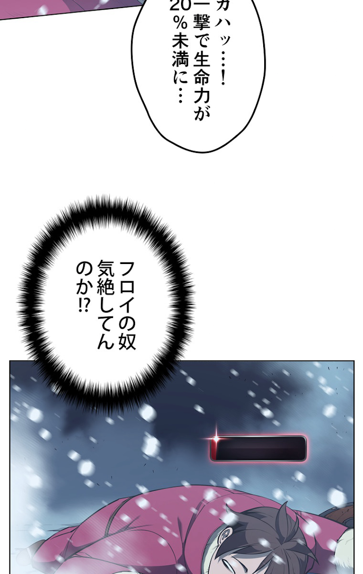 テムパル〜アイテムの力〜 40話 - Page 128