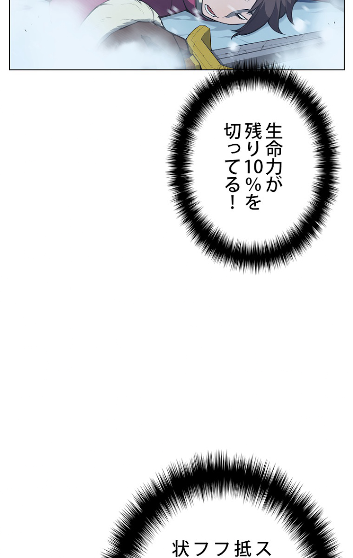 テムパル〜アイテムの力〜 40話 - Page 129