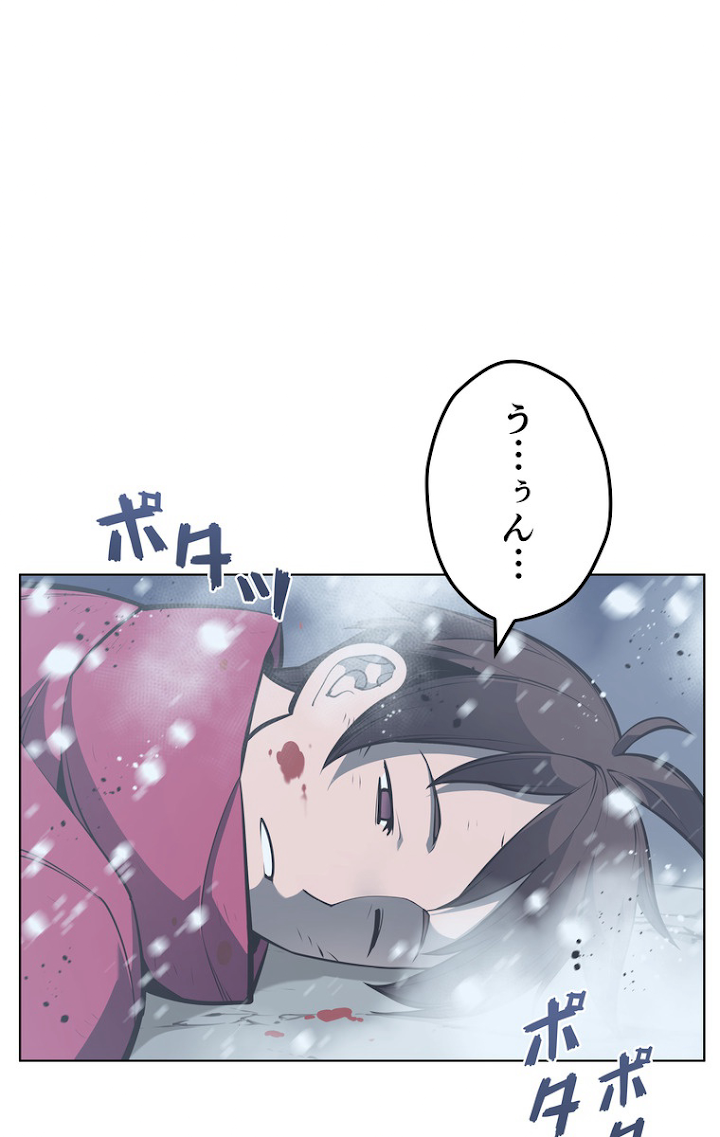 テムパル〜アイテムの力〜 40話 - Page 137