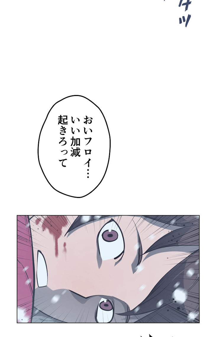 テムパル〜アイテムの力〜 40話 - Page 138