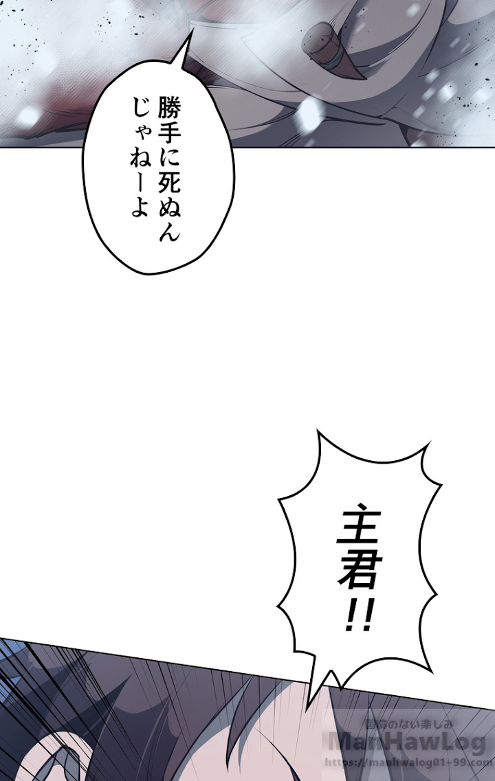 テムパル〜アイテムの力〜 40話 - Page 142