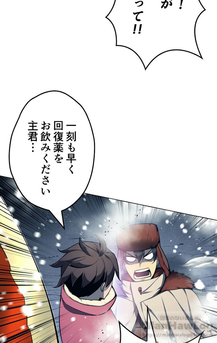 テムパル〜アイテムの力〜 41話 - Page 10