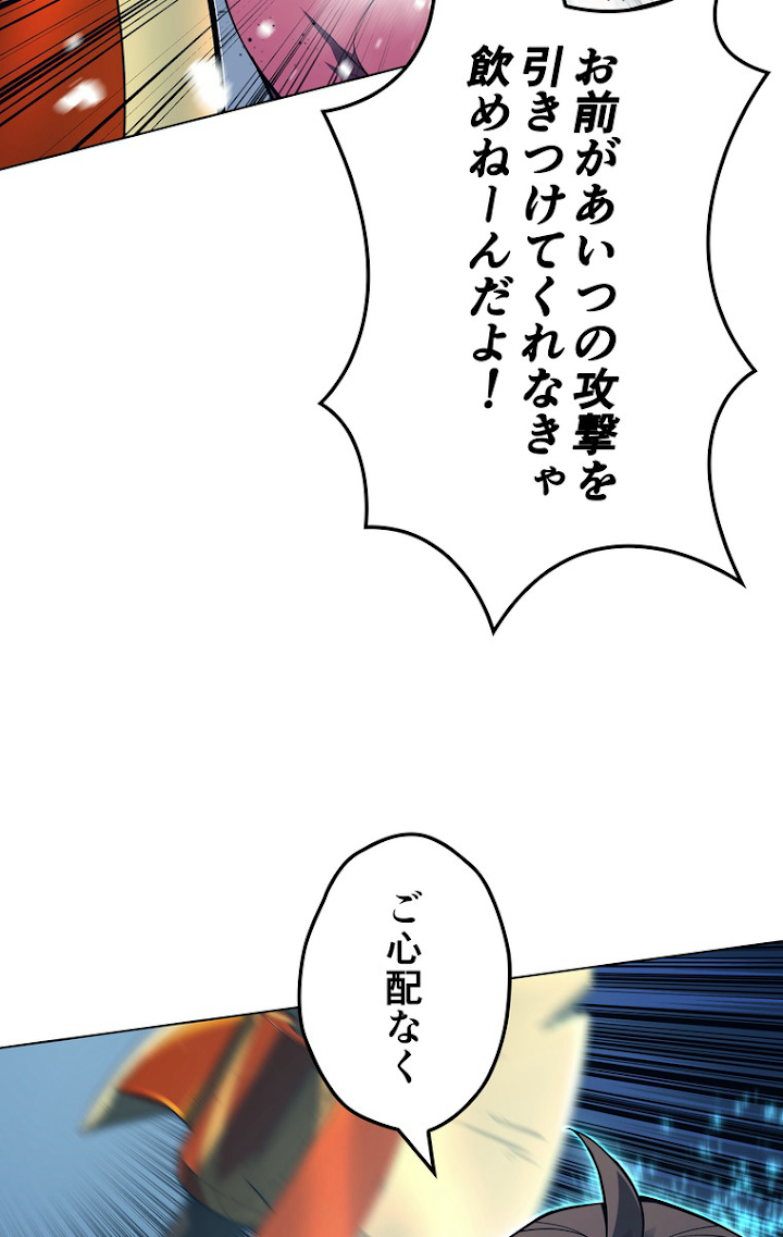 テムパル〜アイテムの力〜 41話 - Page 11