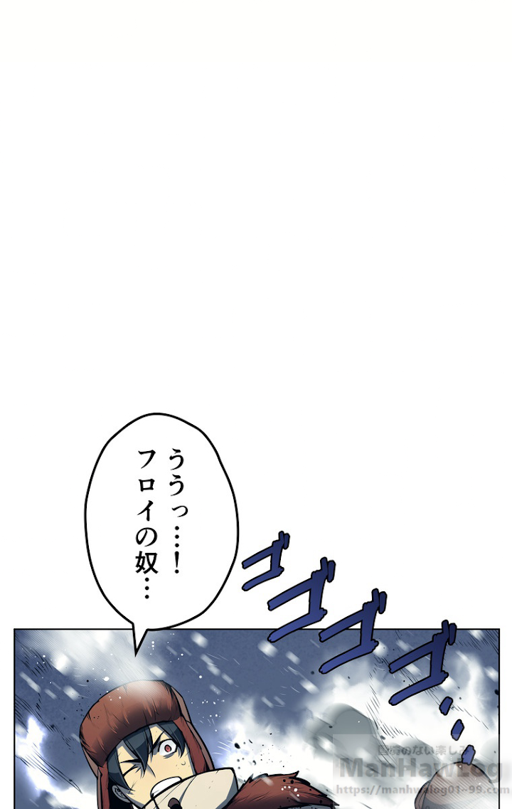 テムパル〜アイテムの力〜 41話 - Page 16