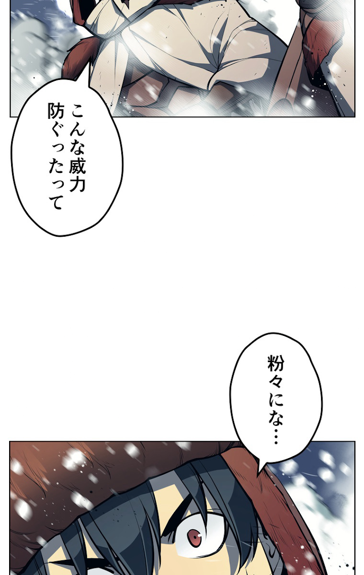 テムパル〜アイテムの力〜 41話 - Page 17