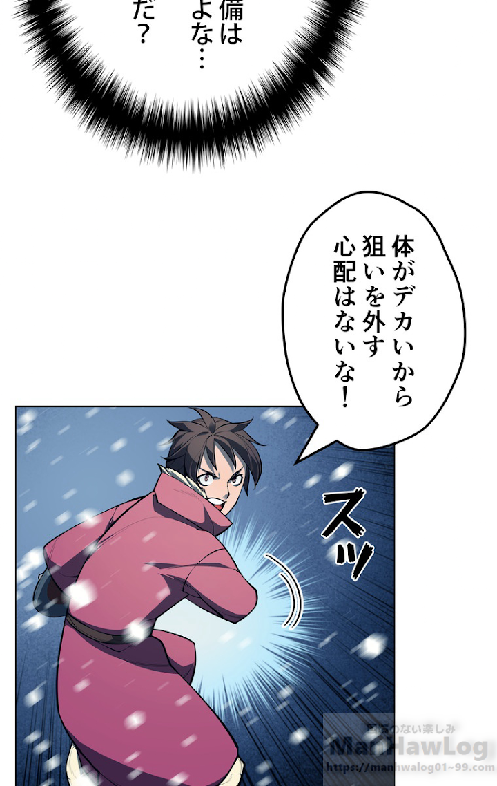 テムパル〜アイテムの力〜 41話 - Page 25