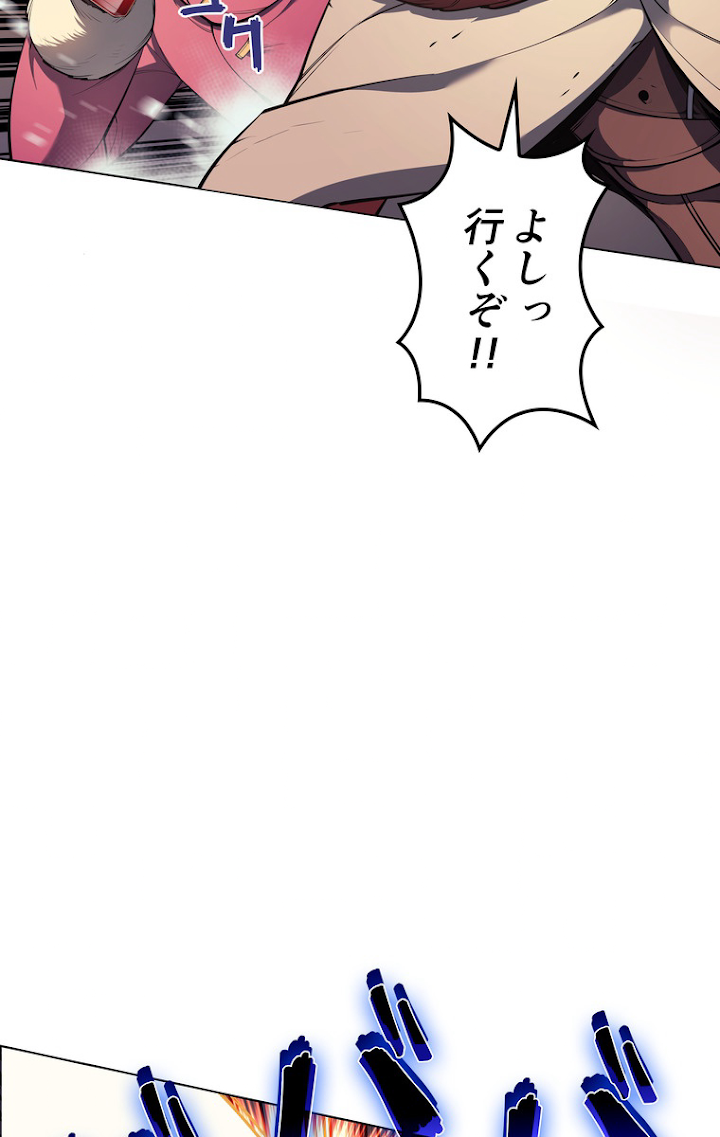 テムパル〜アイテムの力〜 41話 - Page 35