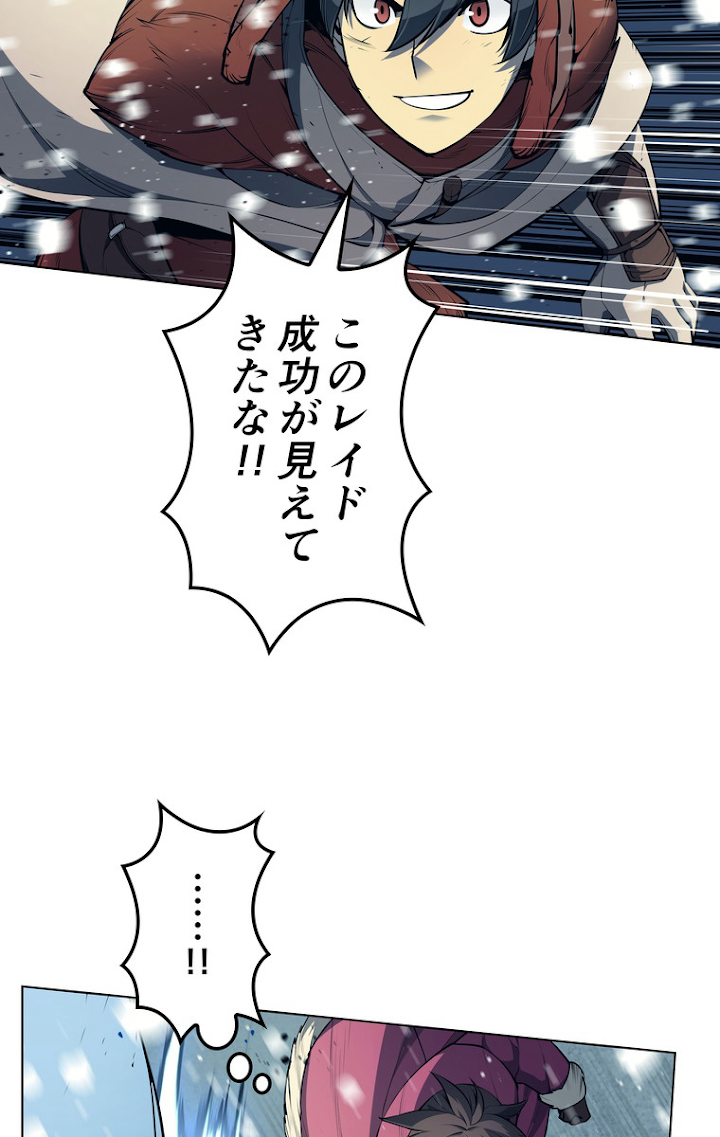 テムパル〜アイテムの力〜 41話 - Page 38