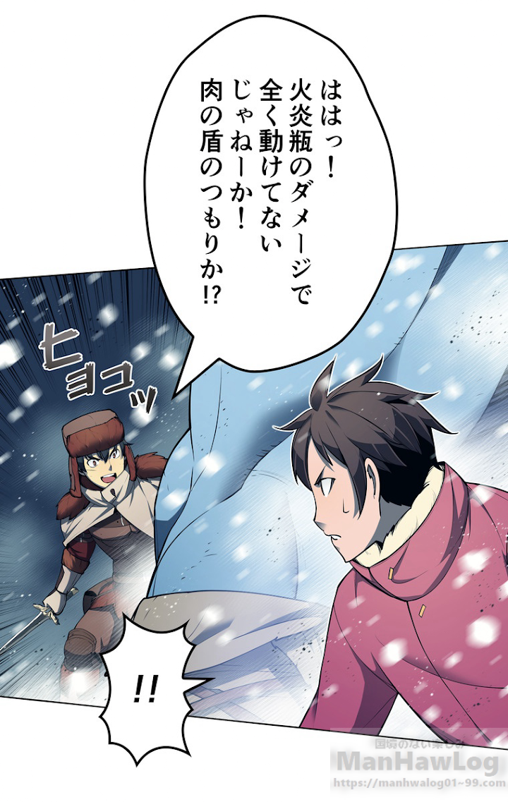 テムパル〜アイテムの力〜 41話 - Page 43