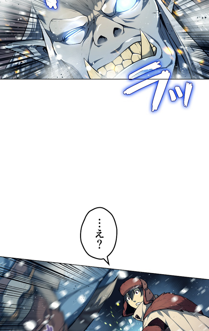 テムパル〜アイテムの力〜 41話 - Page 47