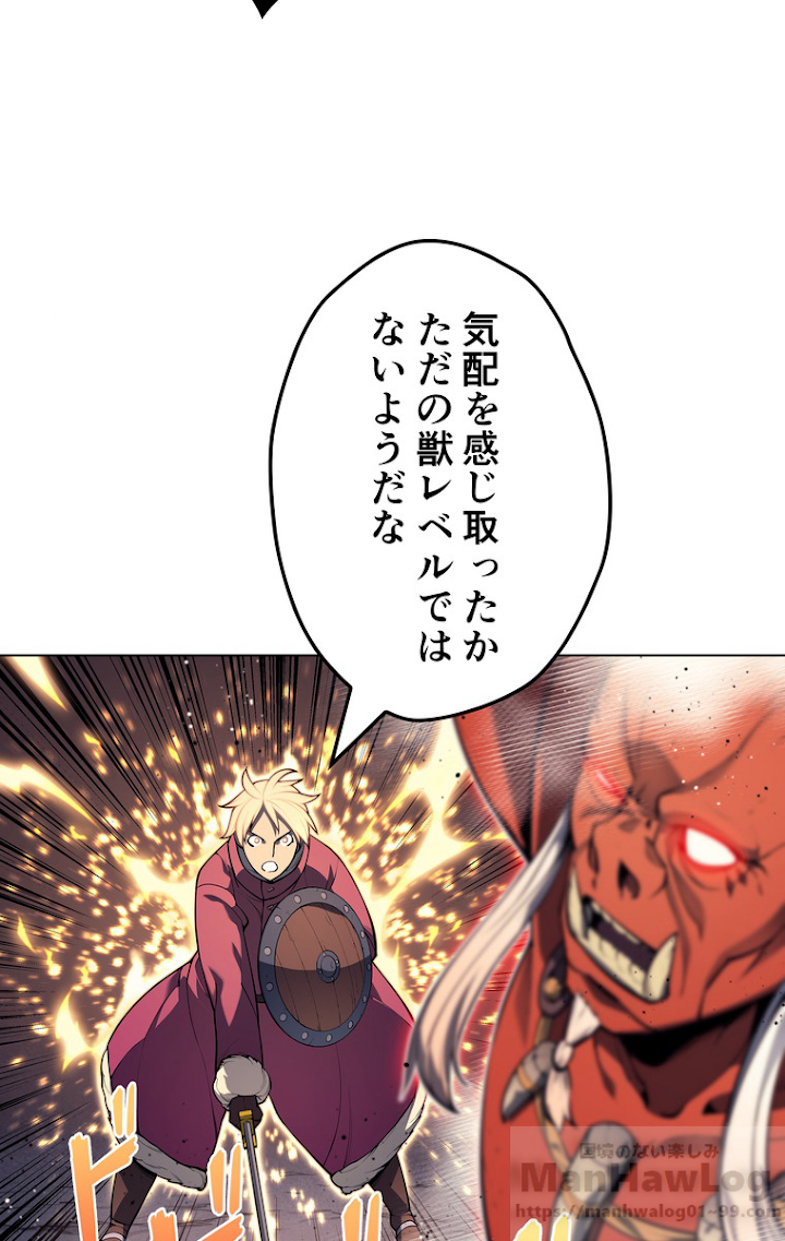 テムパル〜アイテムの力〜 41話 - Page 70