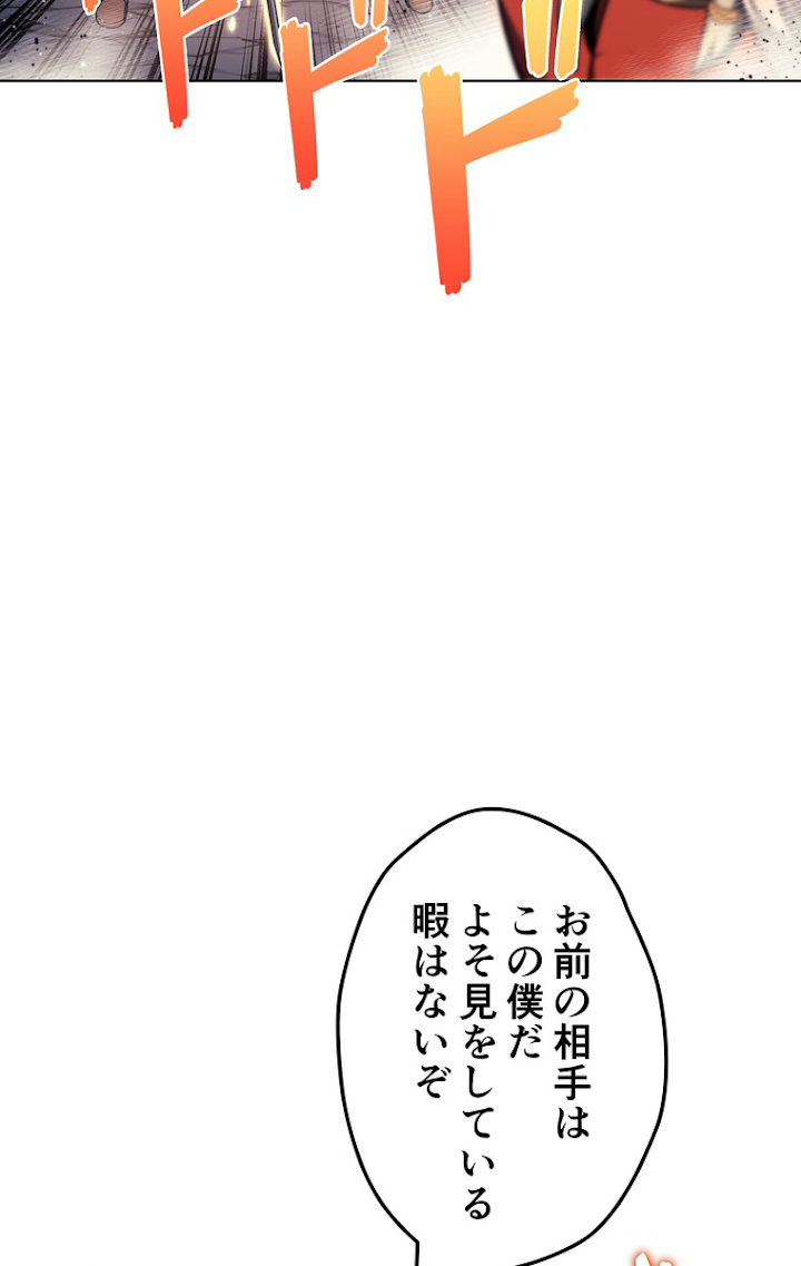 テムパル〜アイテムの力〜 41話 - Page 71