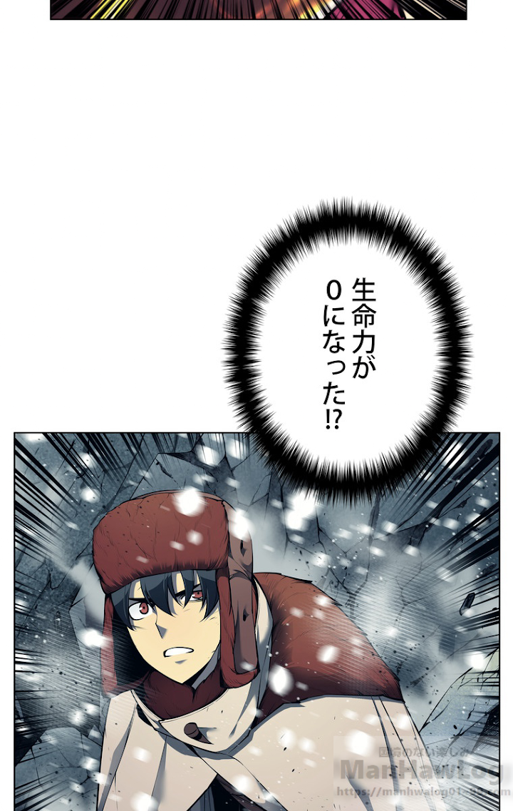 テムパル〜アイテムの力〜 41話 - Page 79