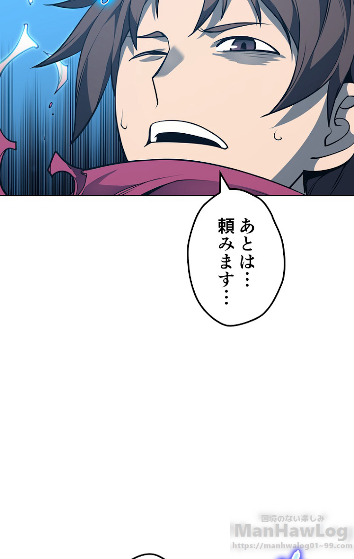 テムパル〜アイテムの力〜 41話 - Page 106