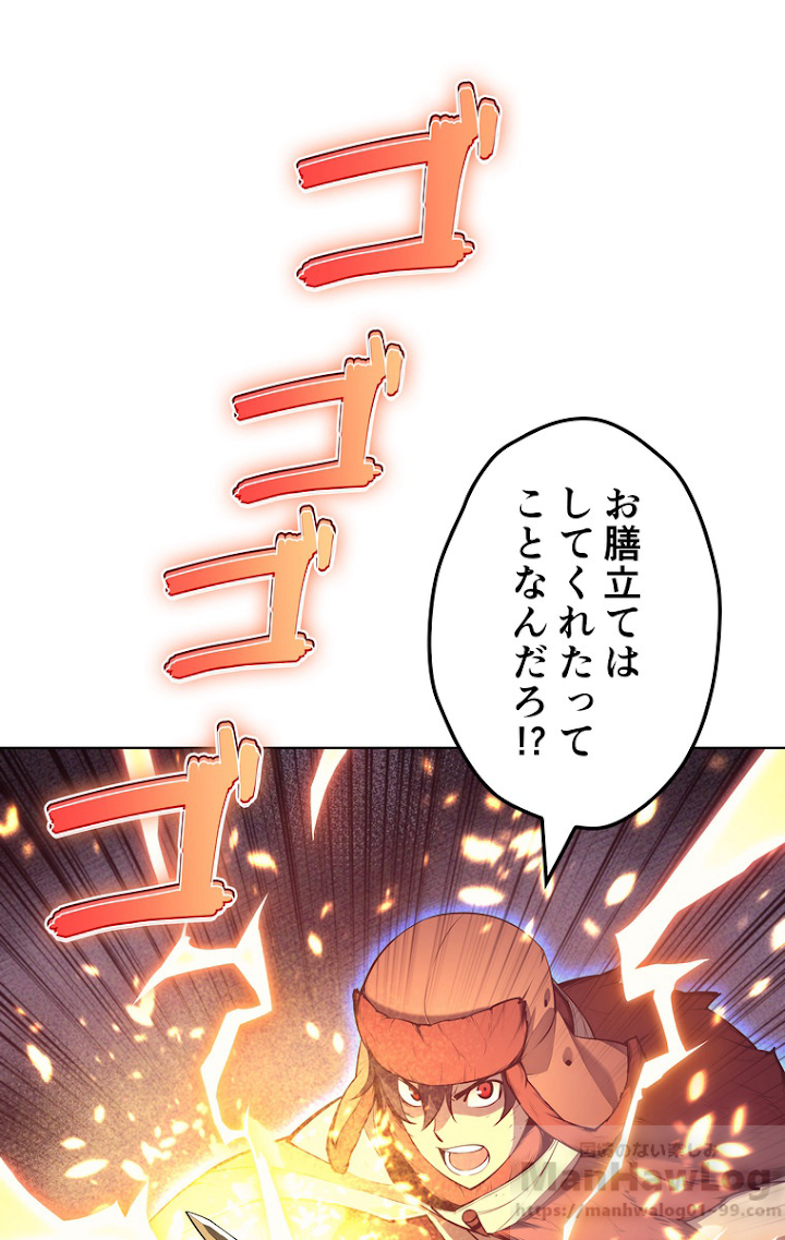 テムパル〜アイテムの力〜 41話 - Page 112