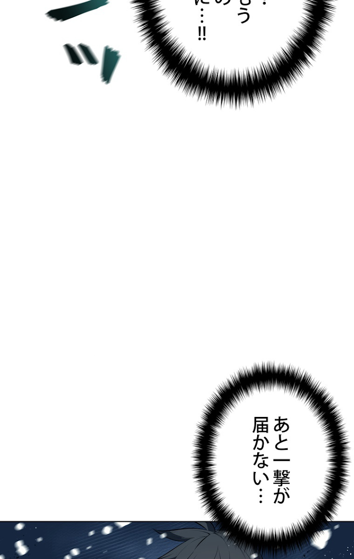 テムパル〜アイテムの力〜 41話 - Page 129