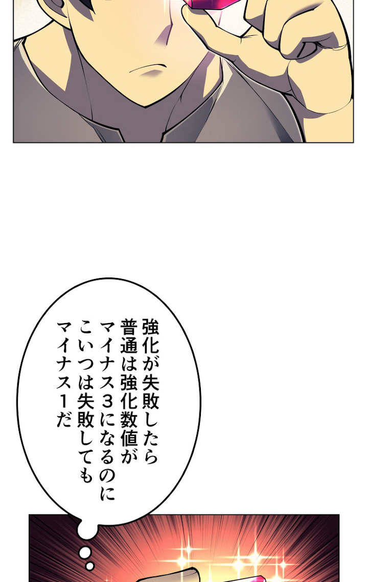 テムパル〜アイテムの力〜 42話 - Page 9