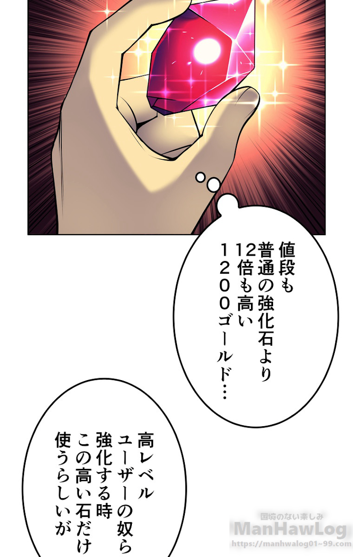 テムパル〜アイテムの力〜 42話 - Page 10