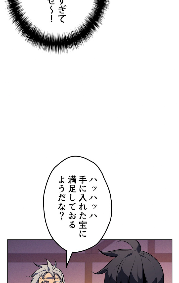 テムパル〜アイテムの力〜 42話 - Page 15